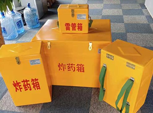 会泽玻璃钢炸药箱如何保证爆破物品存放的安全？