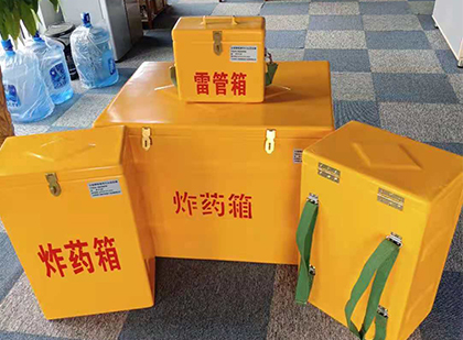会泽玻璃钢雷管箱与炸药柜