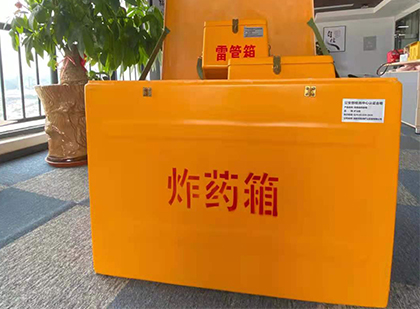 会泽如何正确选择炸药箱？